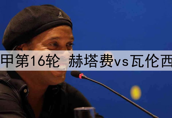 罗马与安吉利诺达成协议，即将完成交易